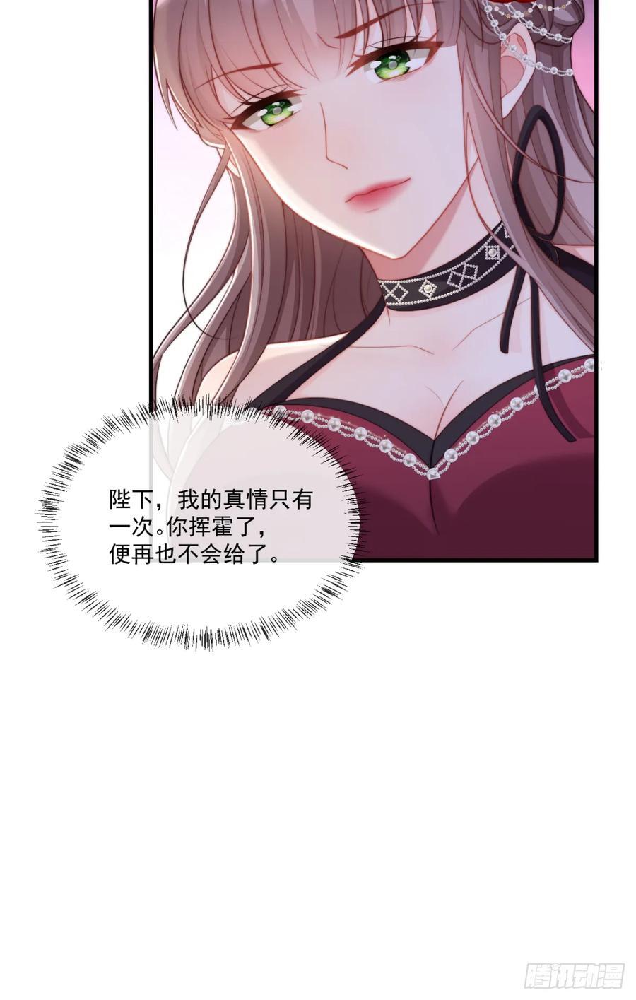 沦为暴君的掌中玩物漫画,承诺2图
