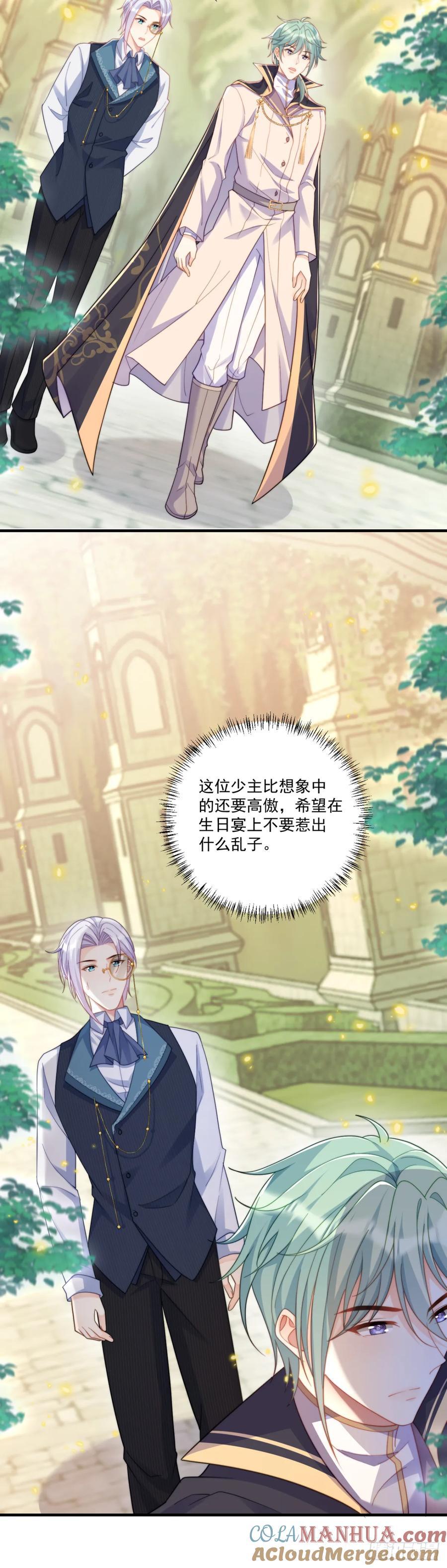 沦为暴君的掌中玩物漫画,泽拉城少主1图