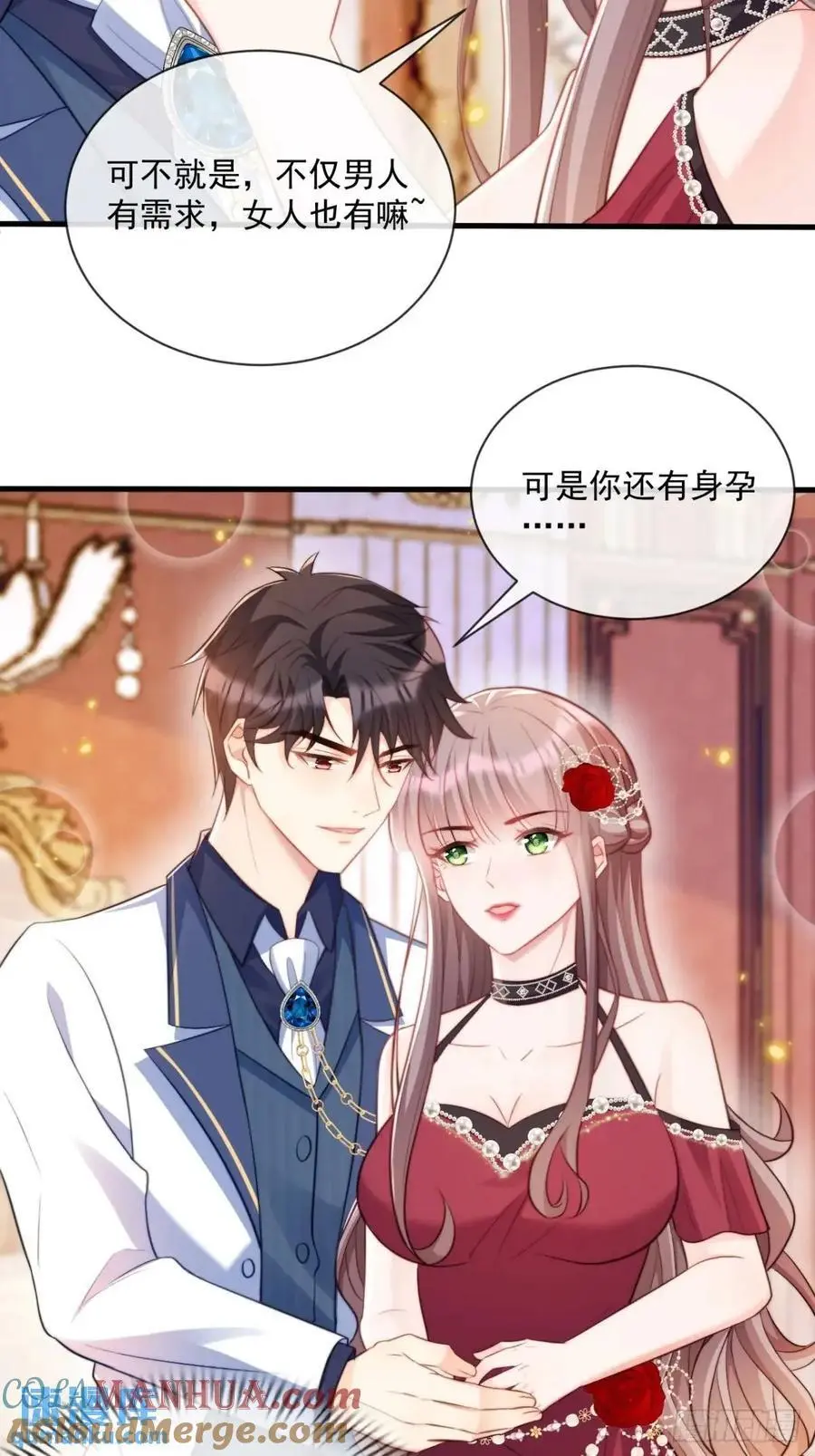 沦为暴君的掌中玩物漫画,情不自禁1图