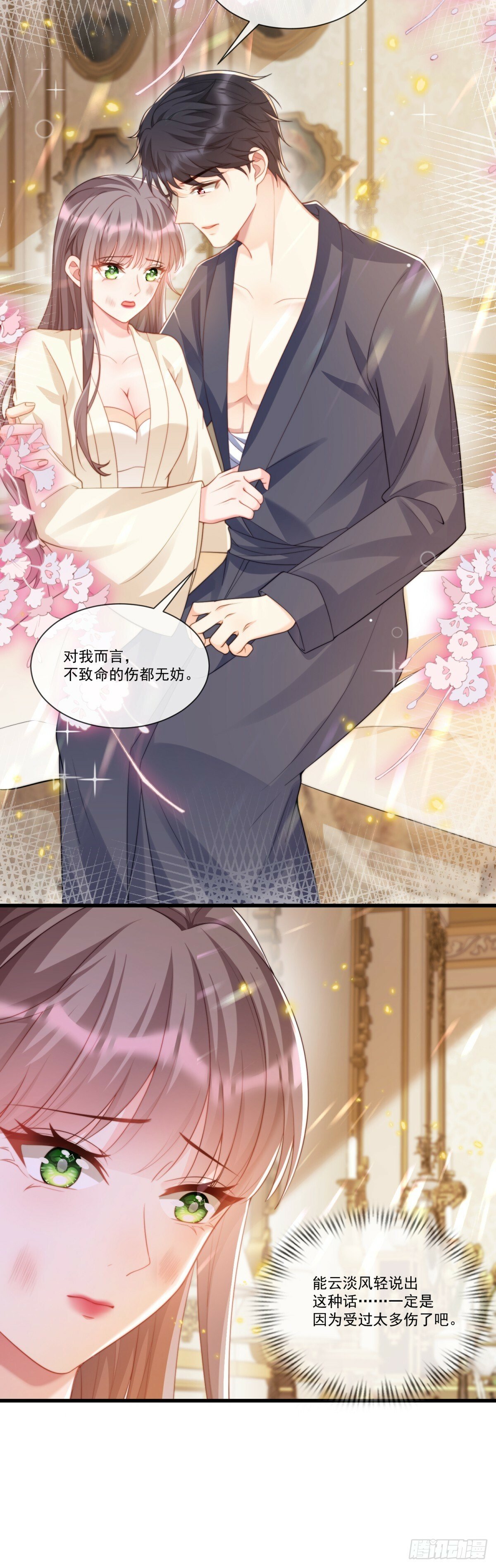 沦为暴君的掌心宠漫画,获救2图