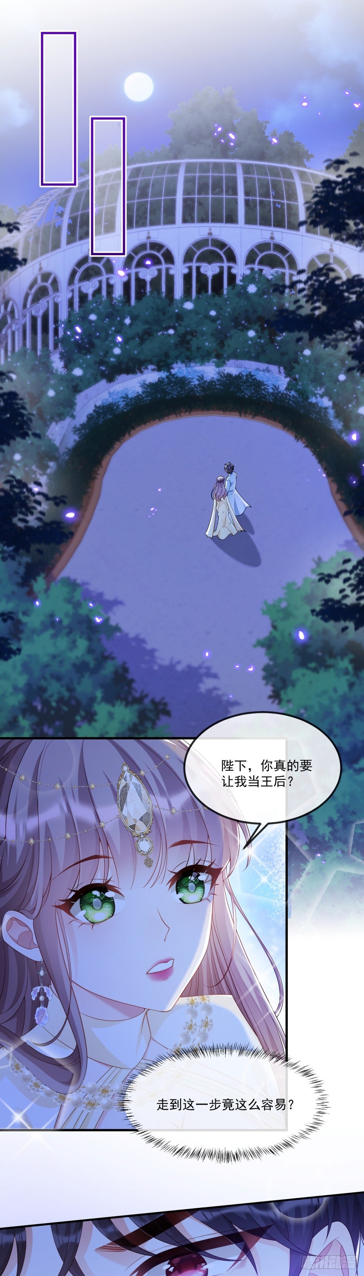 沦为暴君的掌中玩物漫画,君王不该有软肋2图