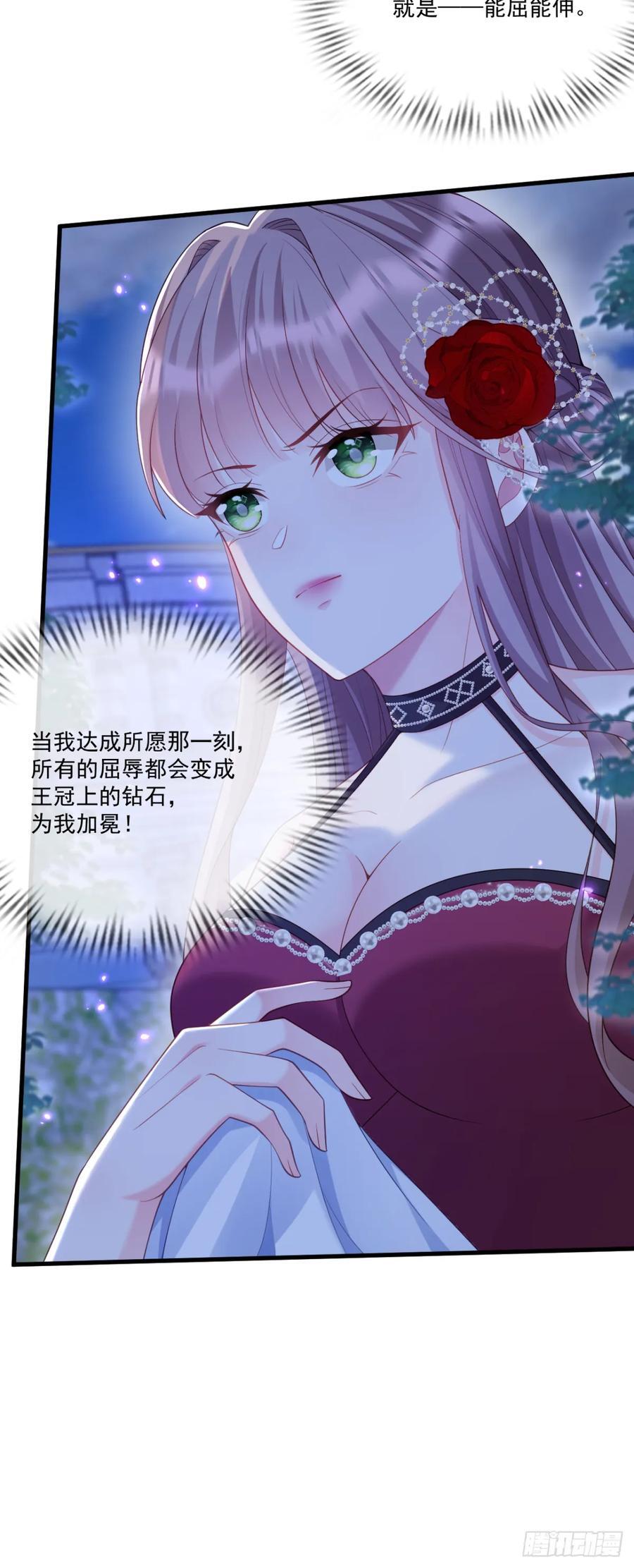 沦为暴君的掌中玩物漫画,怀孕？2图