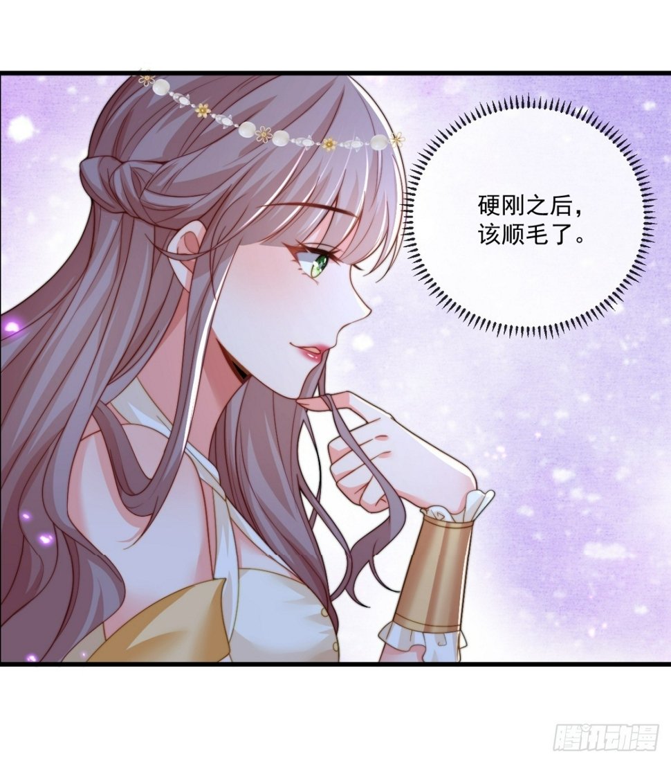 沦为暴君的掌中玩物漫画,我想成为你的伴侣2图