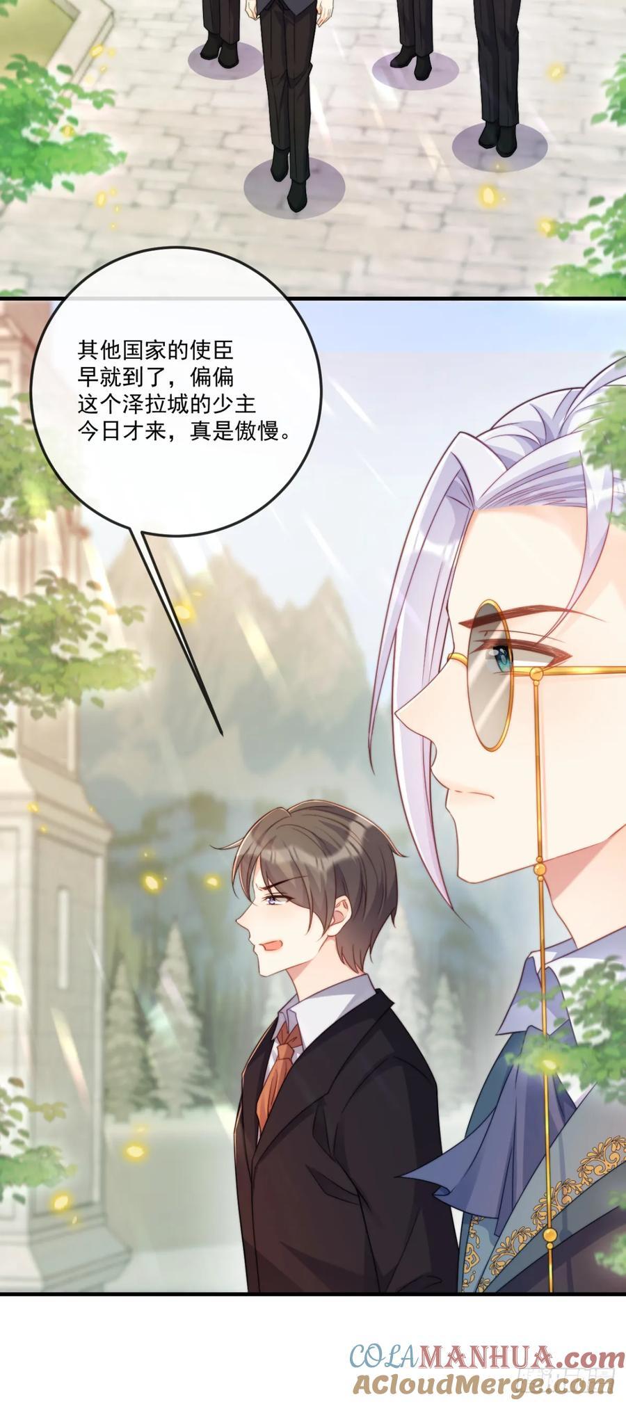 沦为暴君的掌中玩物漫画,泽拉城少主1图