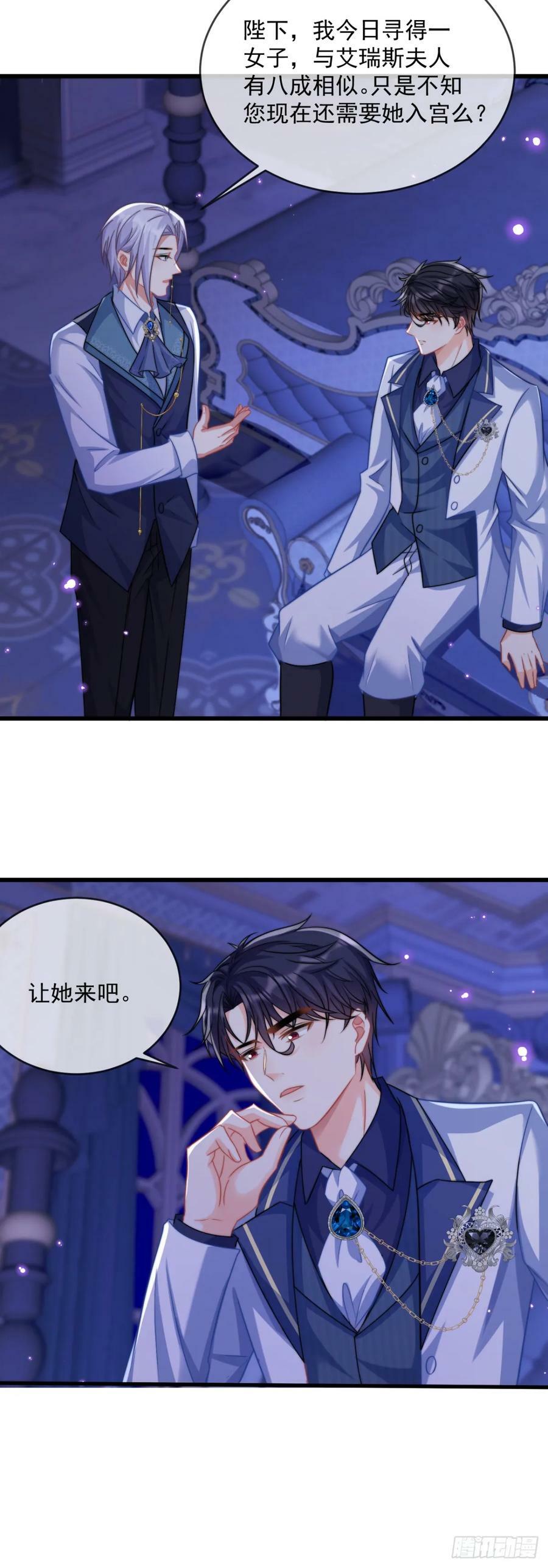 沦为暴君的掌中玩物漫画,放你自由2图