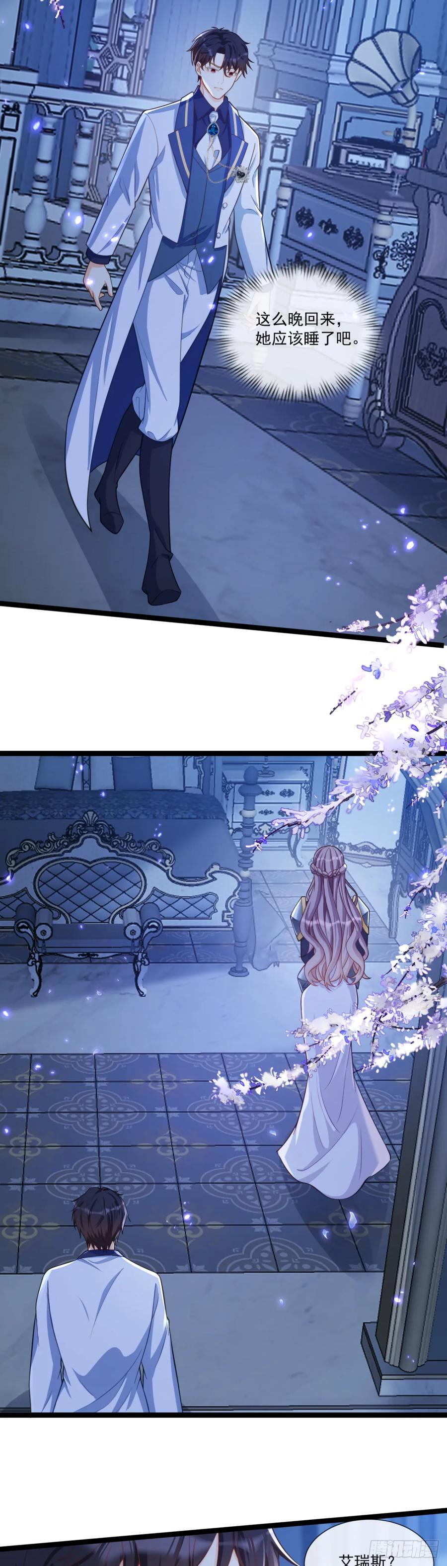 沦为暴君的掌中玩物漫画,女人并非金丝雀2图