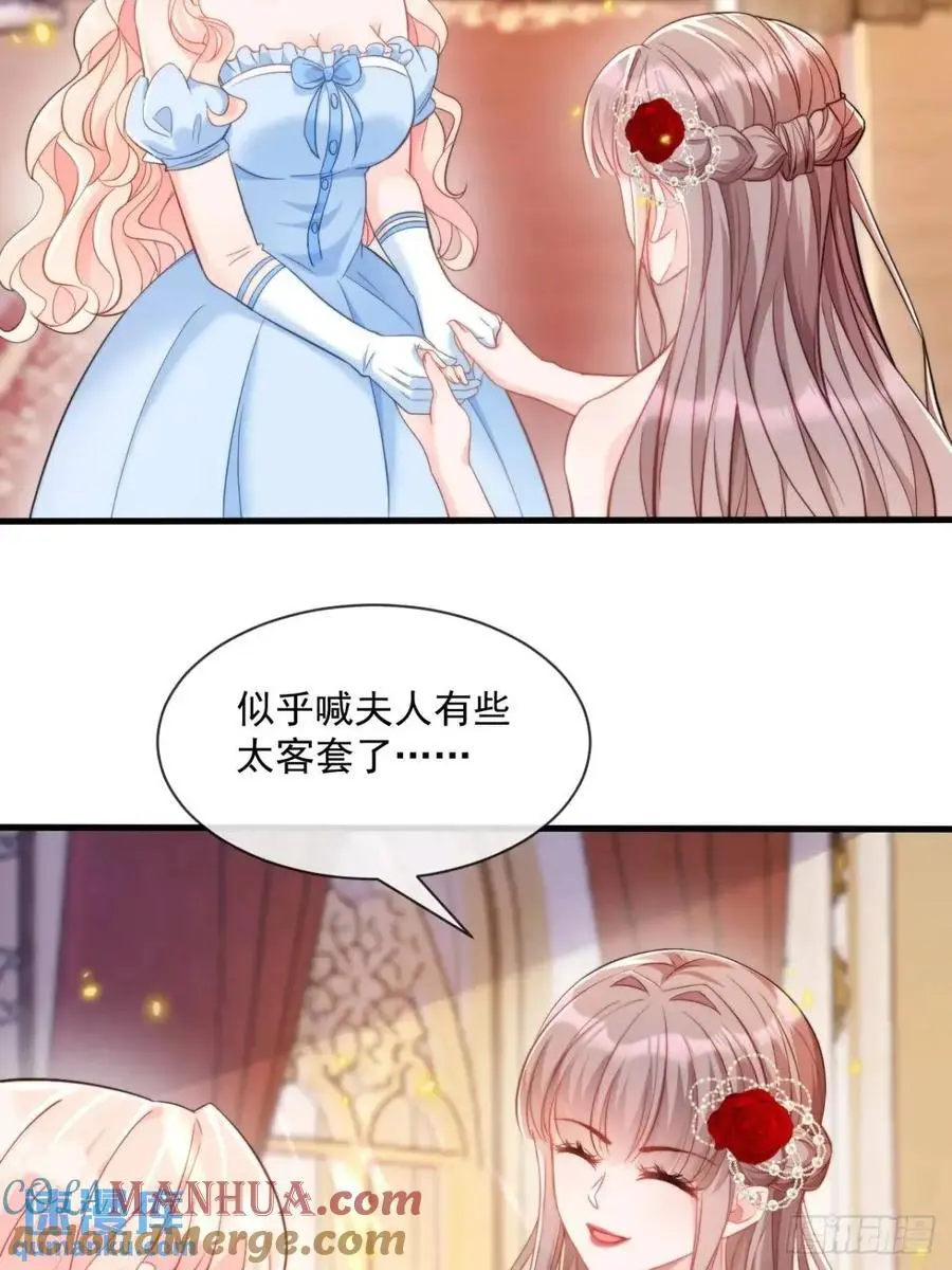 沦为暴君的掌中玩物漫画,不好的父亲1图