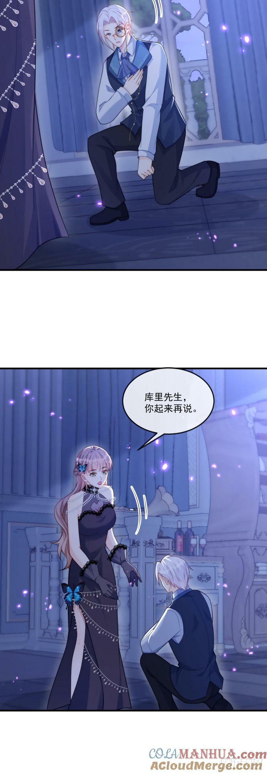 沦为暴君的掌中玩物57漫画,我是他的不理智……1图
