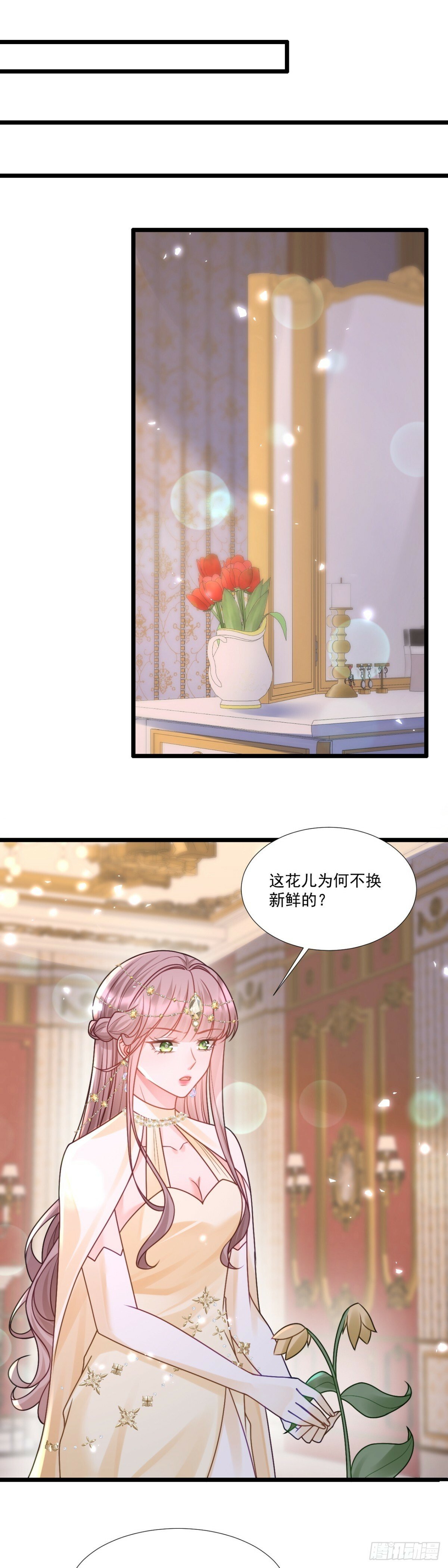 沦为暴君的掌中玩物漫画,以静制动2图