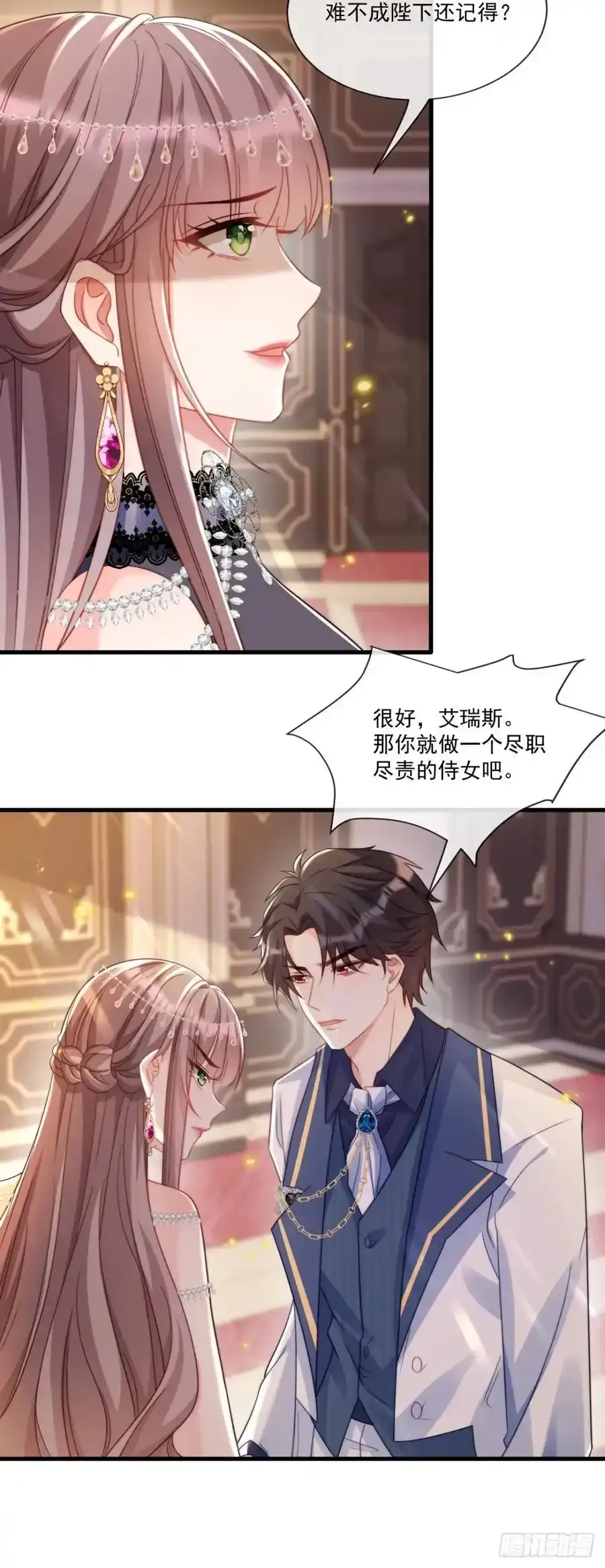 沦为暴君的掌中玩物漫画,这就是帝王吗？2图