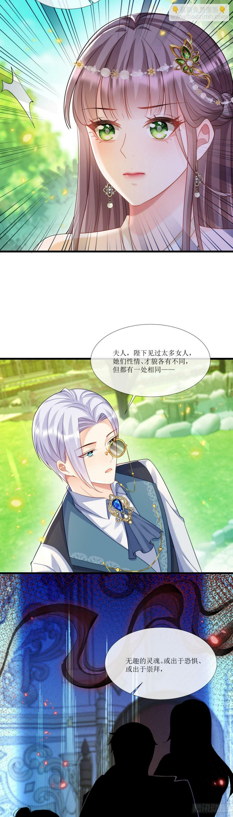 沦为暴君的掌心宠漫画,独立的灵魂1图