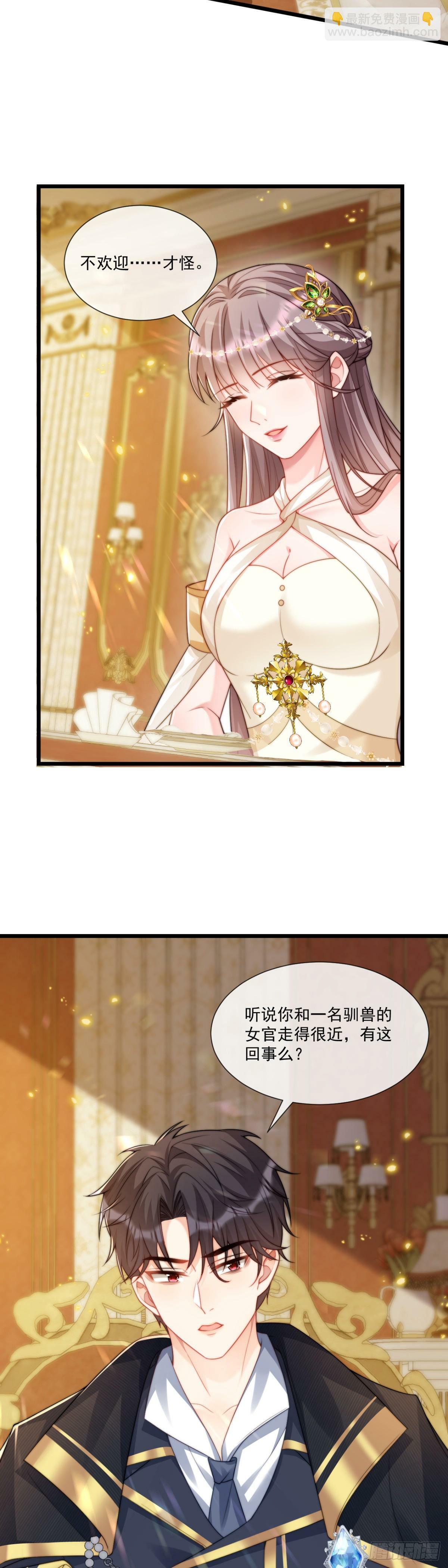 沦为暴君的掌中玩物漫画,钓鱼就要有耐心1图