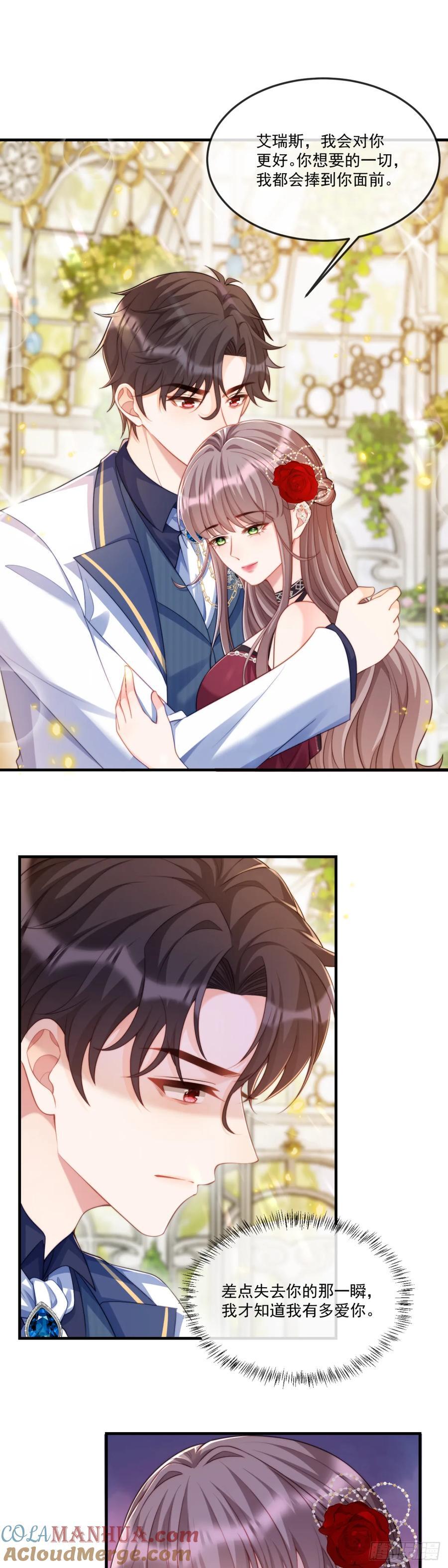 沦为暴君的掌中玩物漫画,承诺1图