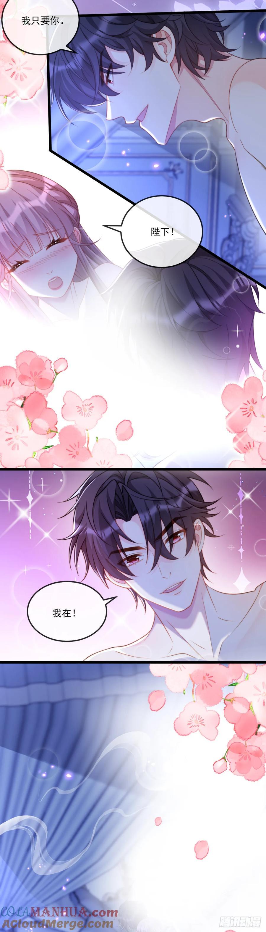 沦为暴君的掌中玩物漫画,我只要你1图