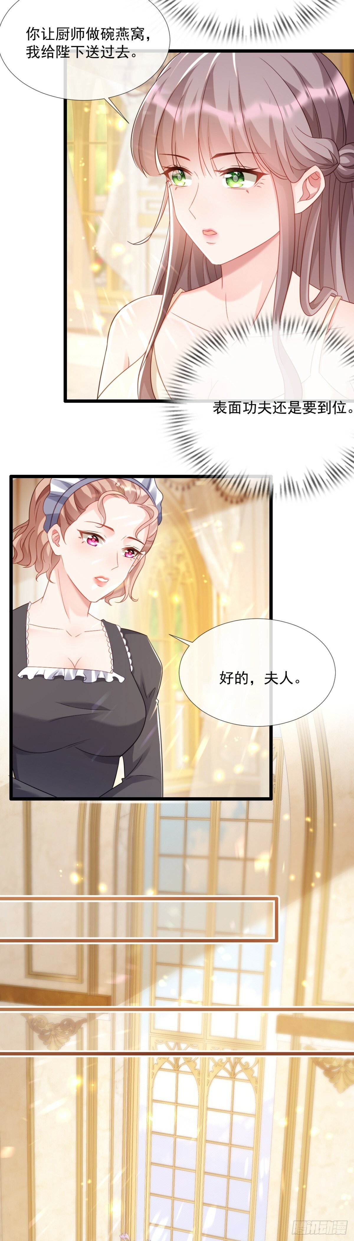 沦为暴君的掌中玩物漫画,鬼魂作祟？1图