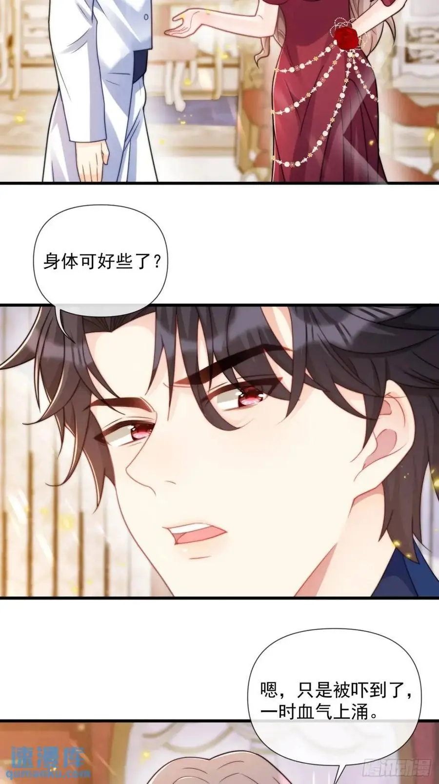 沦为暴君的掌中玩物漫画,心甘情愿2图