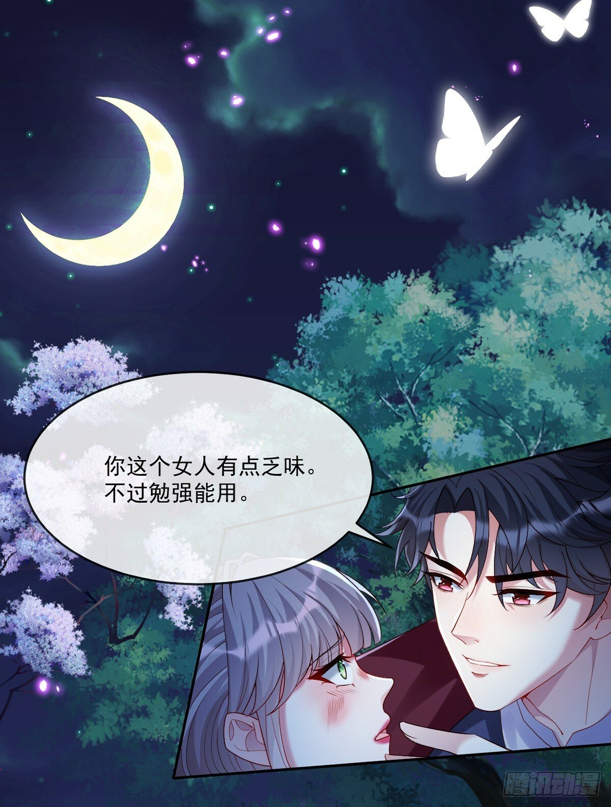 沦为暴君的掌中玩物漫画,新宠物2图