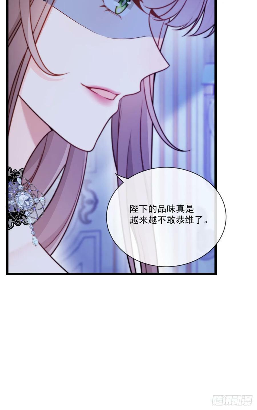 沦为暴君的掌中玩物漫画,请罚2图