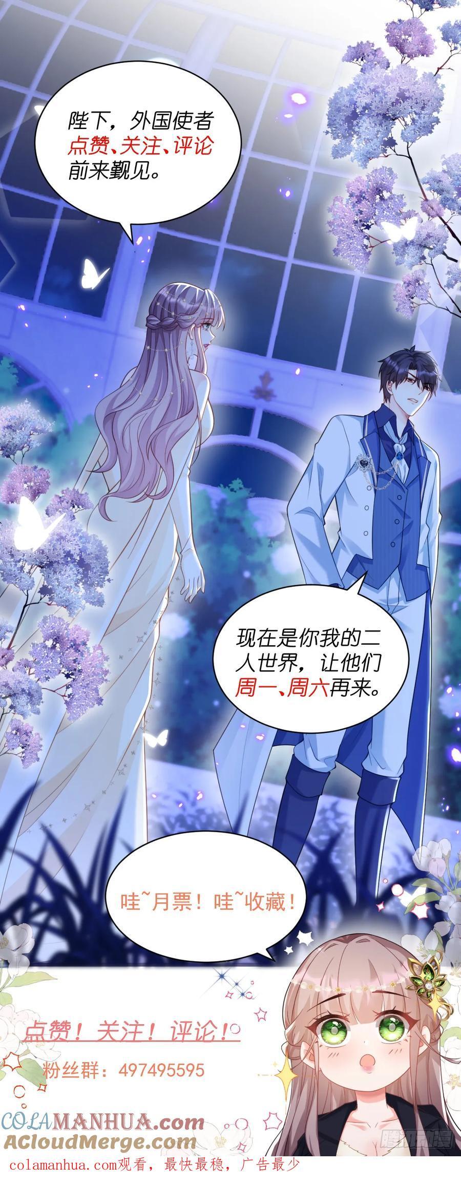 沦为暴君的掌中玩物漫画,我只要你2图