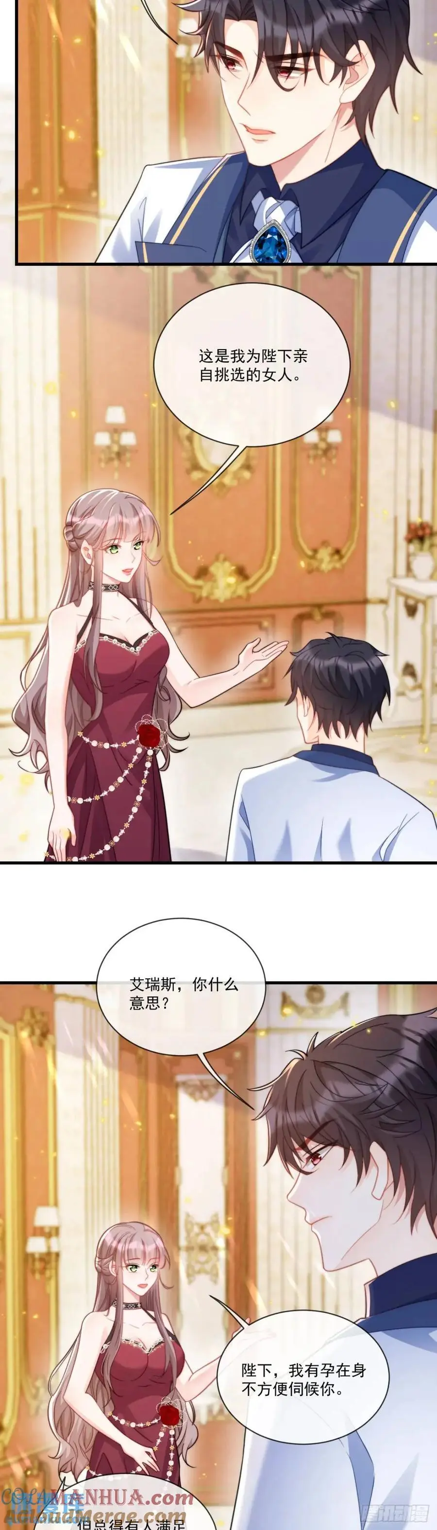 沦为暴君的掌中玩物漫画,为陛下挑选女人1图