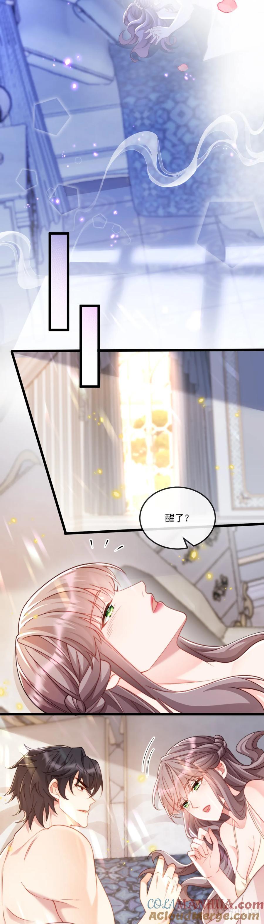 沦为暴君的掌中玩物漫画,我只要你2图