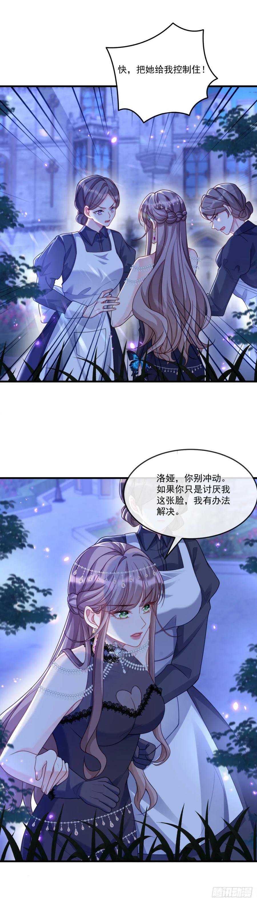 沦为暴君的掌中玩物漫画,回我寝宫去睡2图