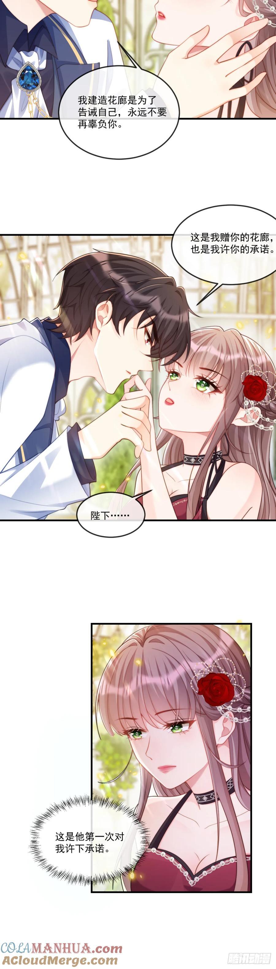 沦为暴君的掌中玩物漫画,承诺1图