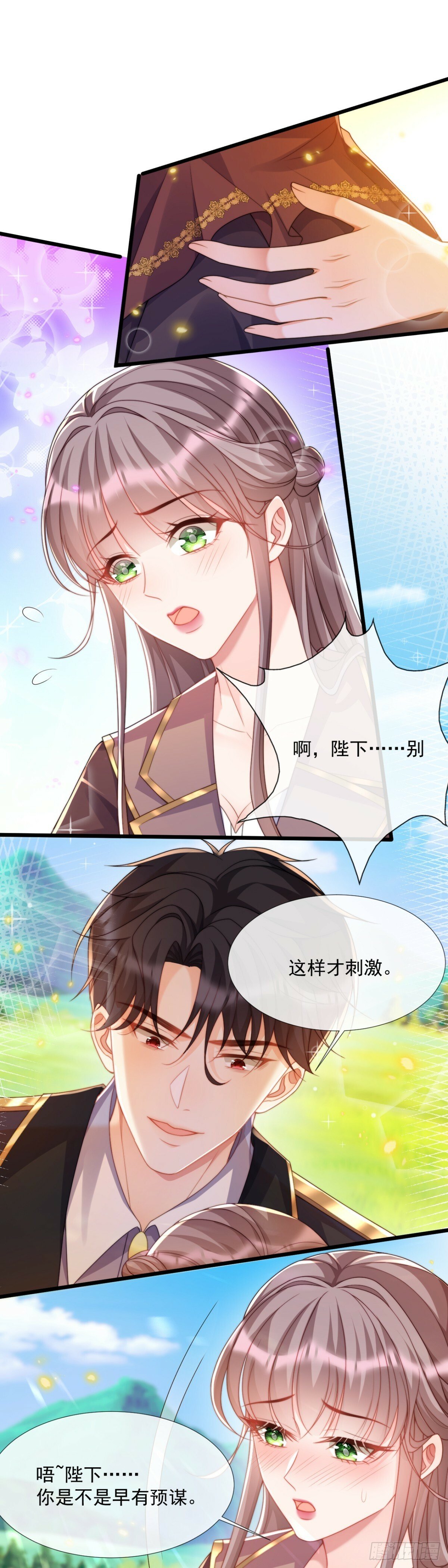 沦为暴君的掌中玩物漫画,竟然会害怕马1图