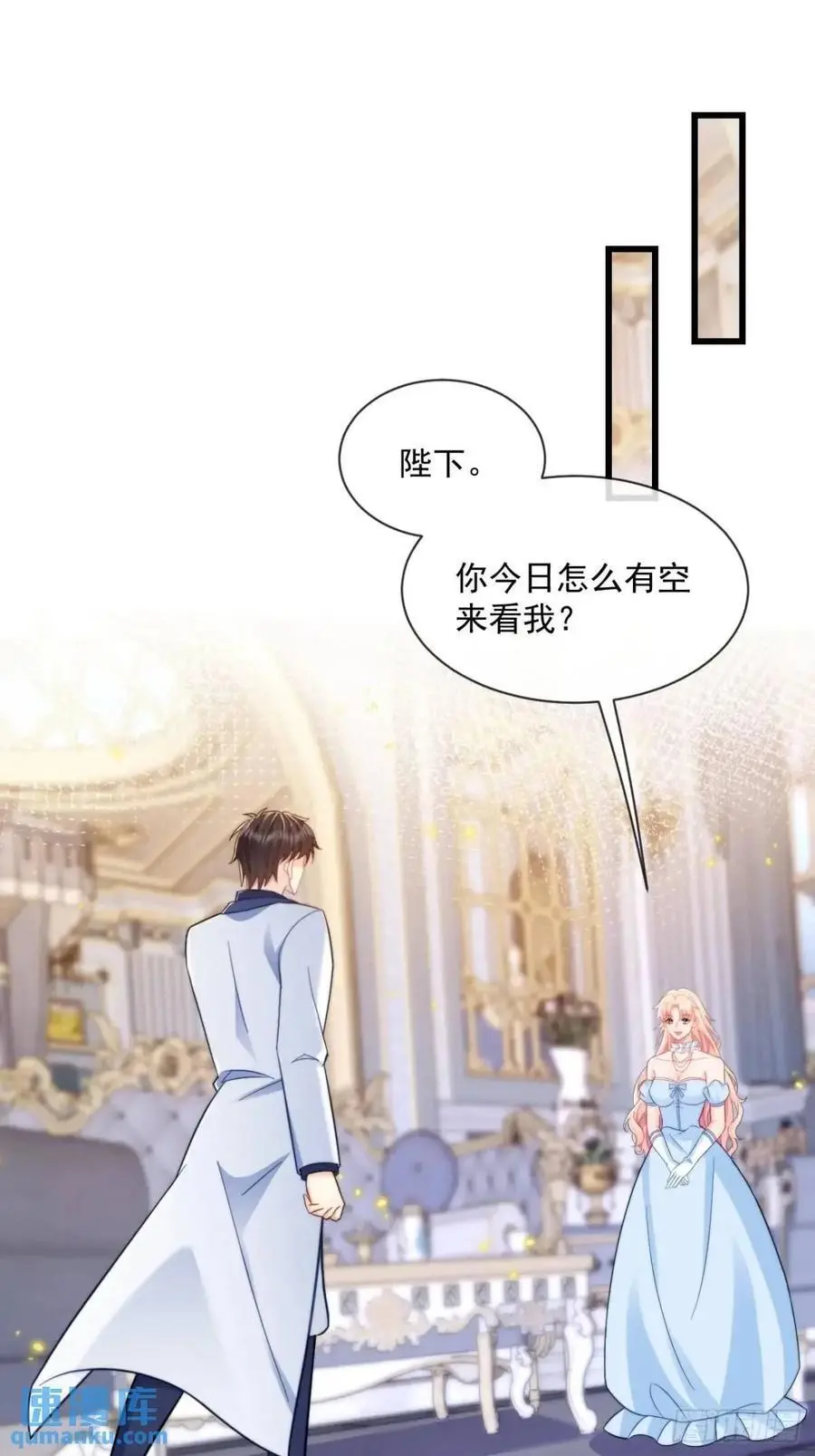 沦为暴君的掌中玩物漫画,友情？2图