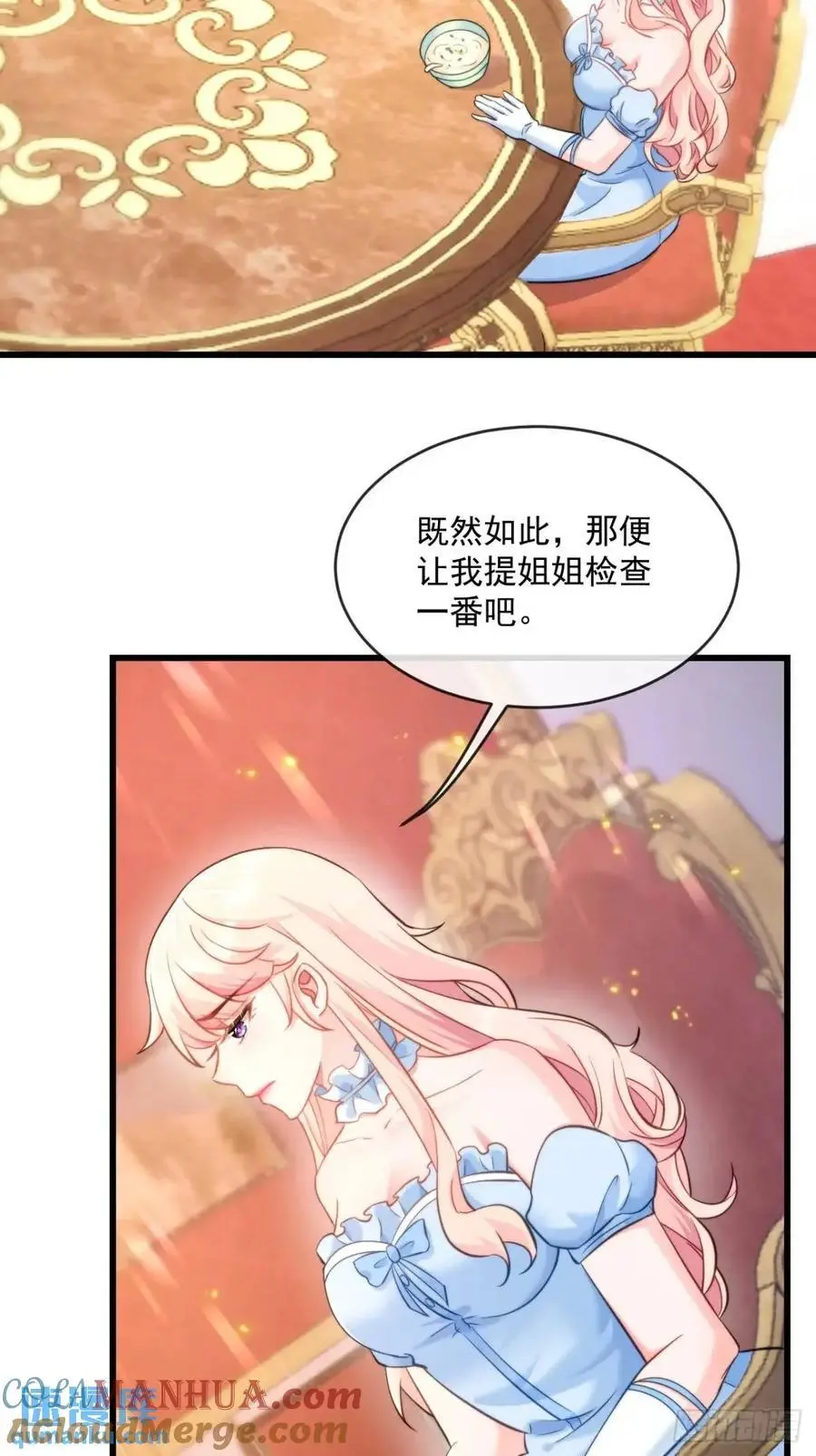 沦为暴君的掌中玩物漫画,真心与试探1图