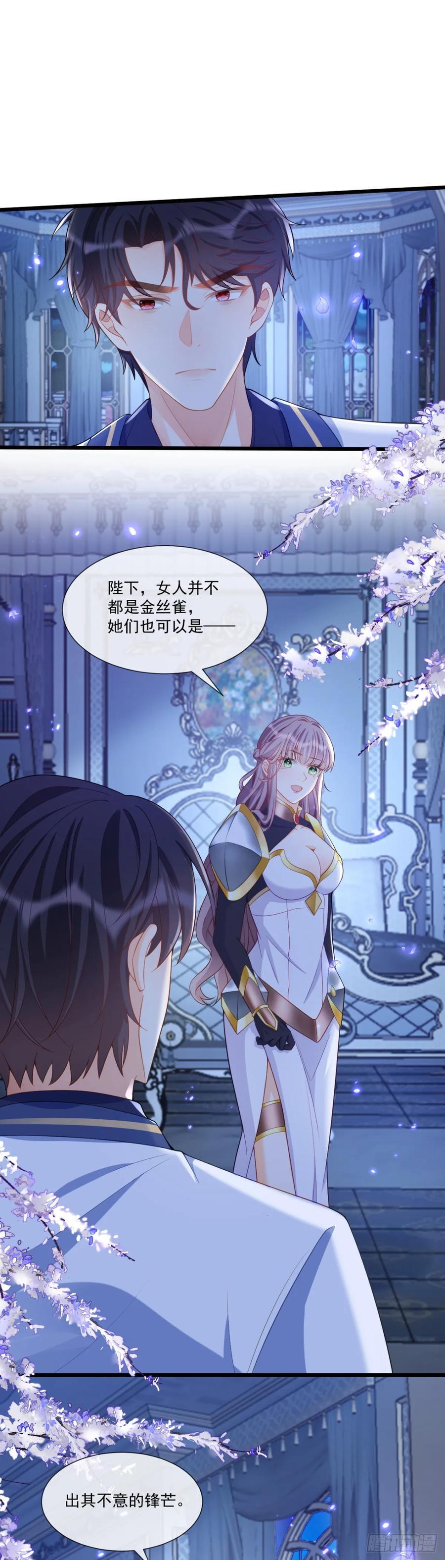 沦为暴君的掌中玩物漫画,女人并非金丝雀2图