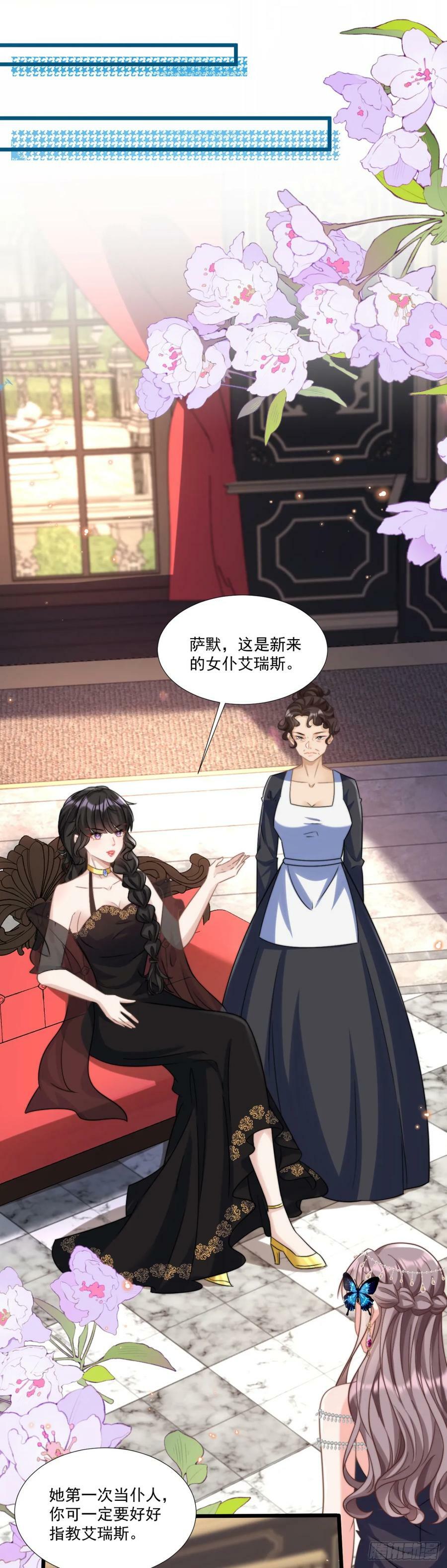 沦为暴君的掌中玩物漫画,受罚2图