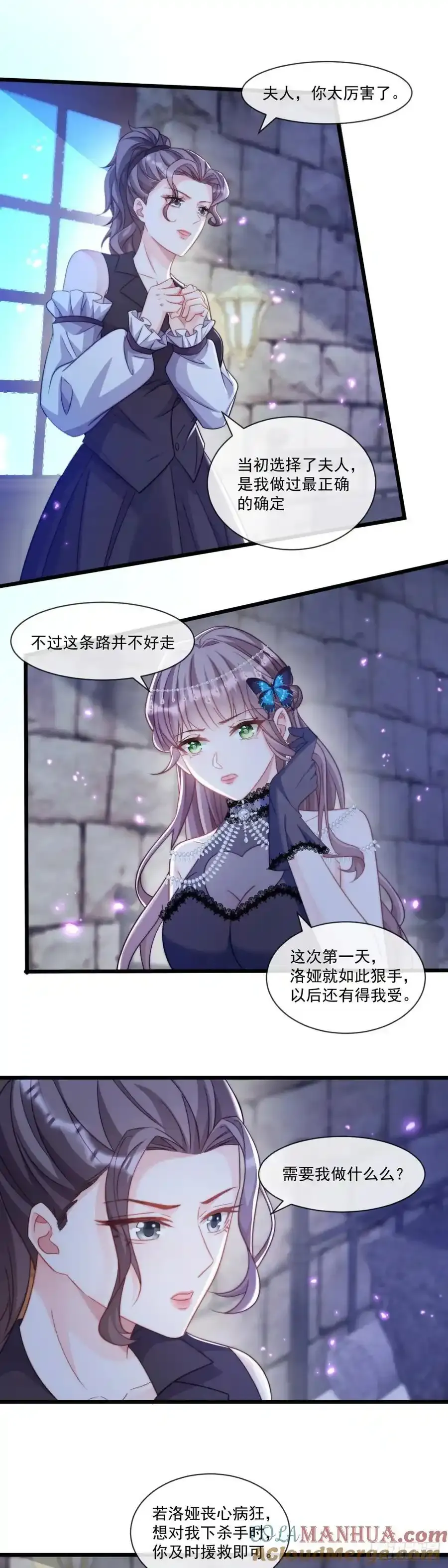 沦为暴君的掌中玩物漫画,苦肉计1图