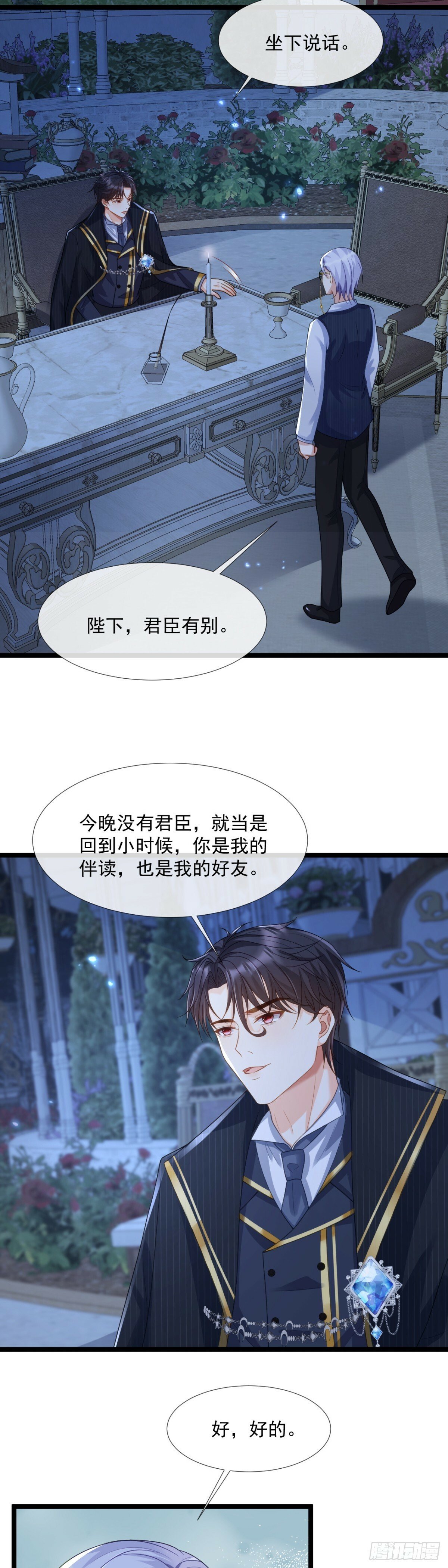 沦为暴君的掌中玩物漫画,围墙里的秘密1图