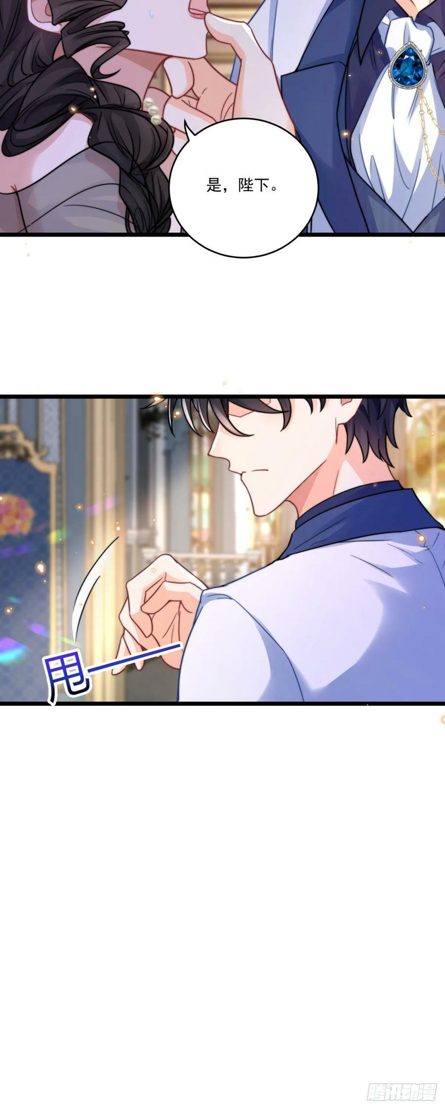 沦为暴君的掌中玩物漫画,让你彻底消失！2图