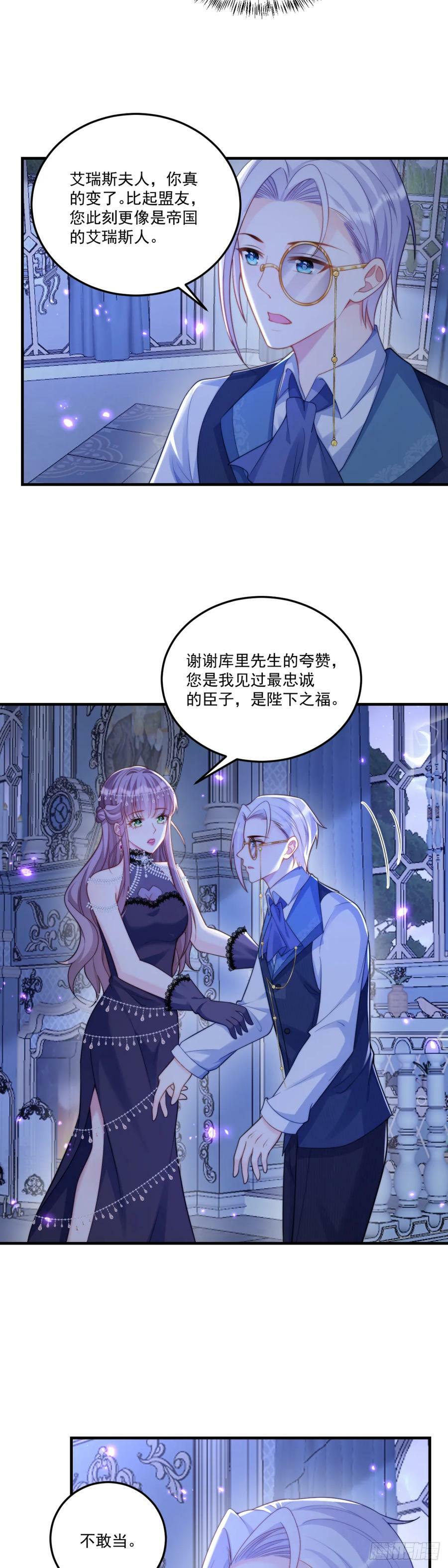 沦为暴君的掌中玩物57漫画,我是他的不理智……2图