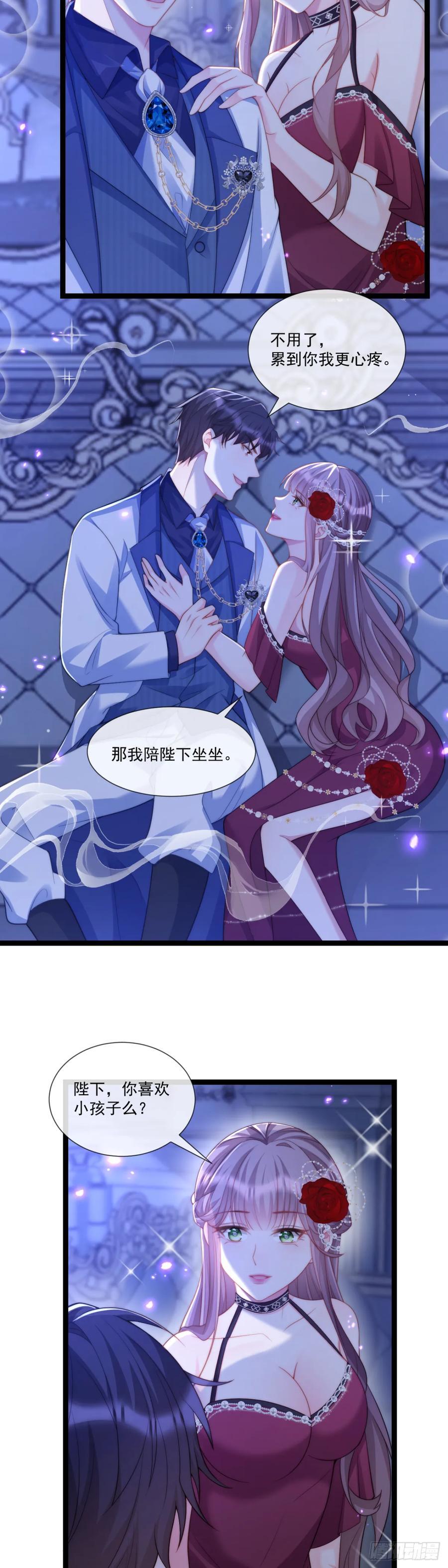 沦为暴君的掌中玩物漫画,怀孕？2图