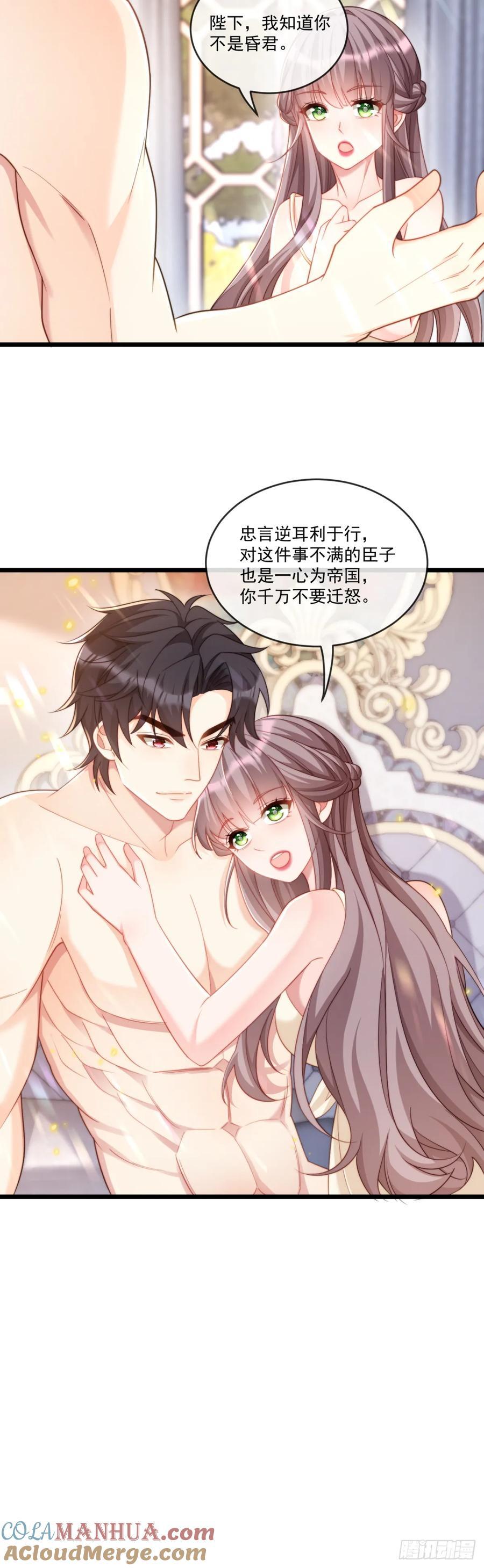 沦为暴君的掌中玩物漫画,我只要你1图