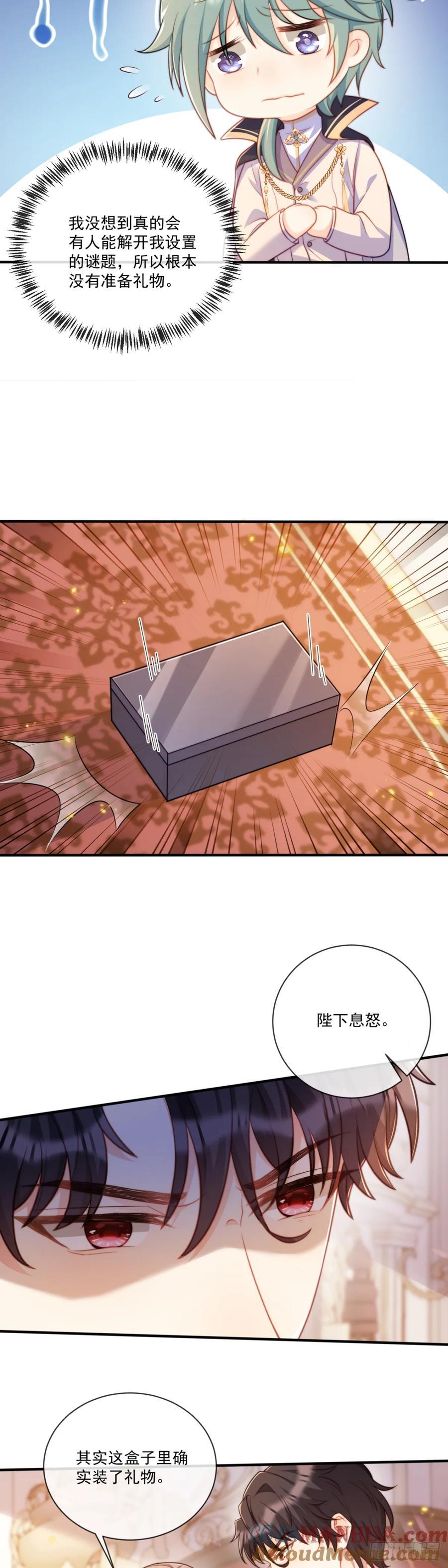 沦为暴君的掌中玩物漫画,完美数字2图