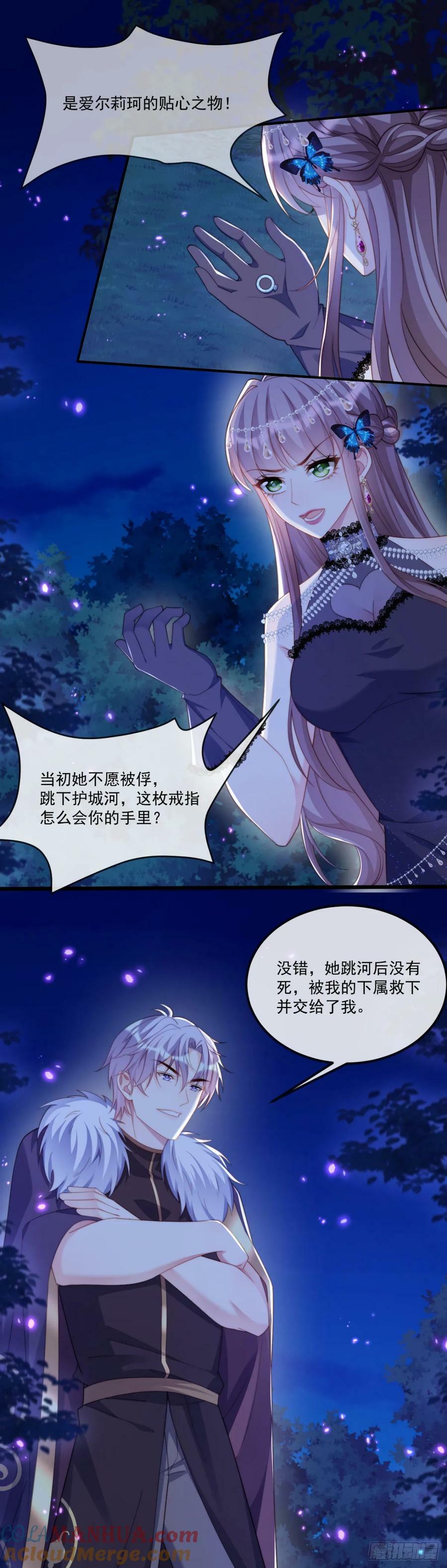 沦为暴君的掌中之物小说漫画,新的筹码1图
