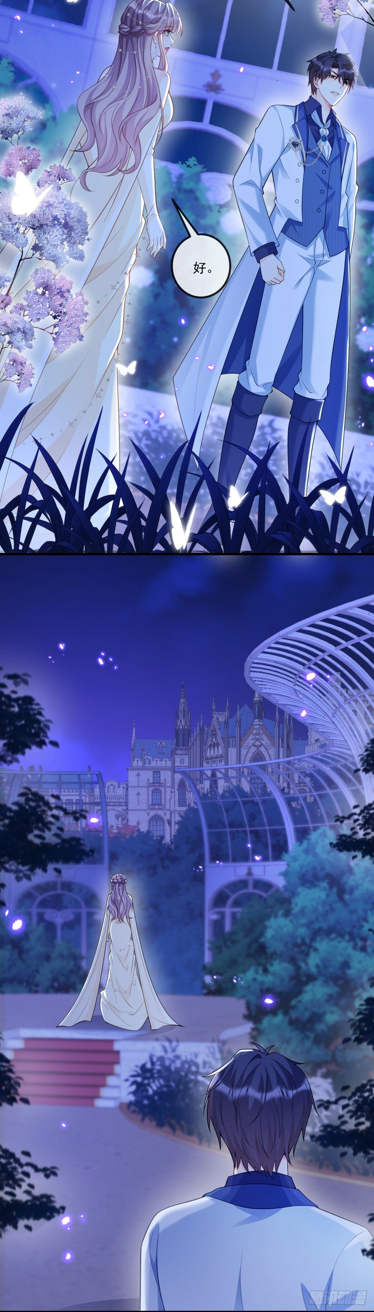 沦为暴君的掌中玩物漫画,君王不该有软肋2图