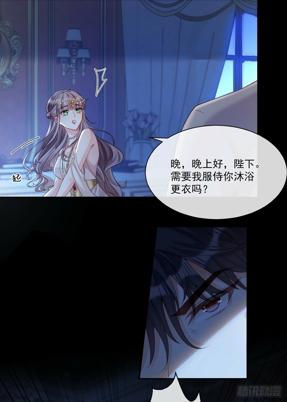 沦为暴君的掌中玩物漫画,只为您而活2图