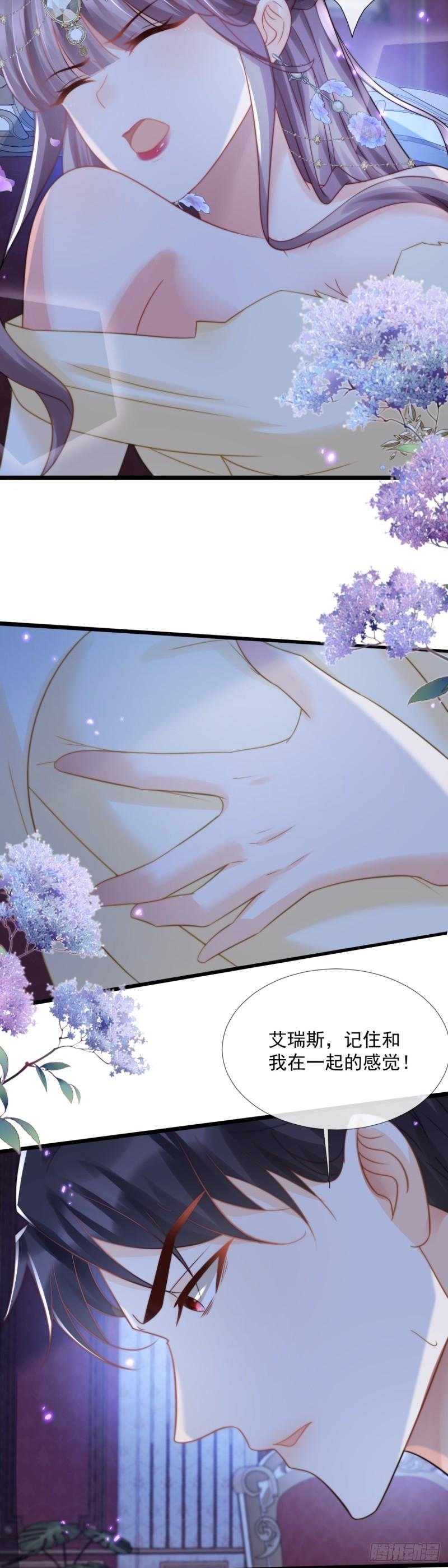 沦为暴君的掌中玩物漫画,到此为止吧1图