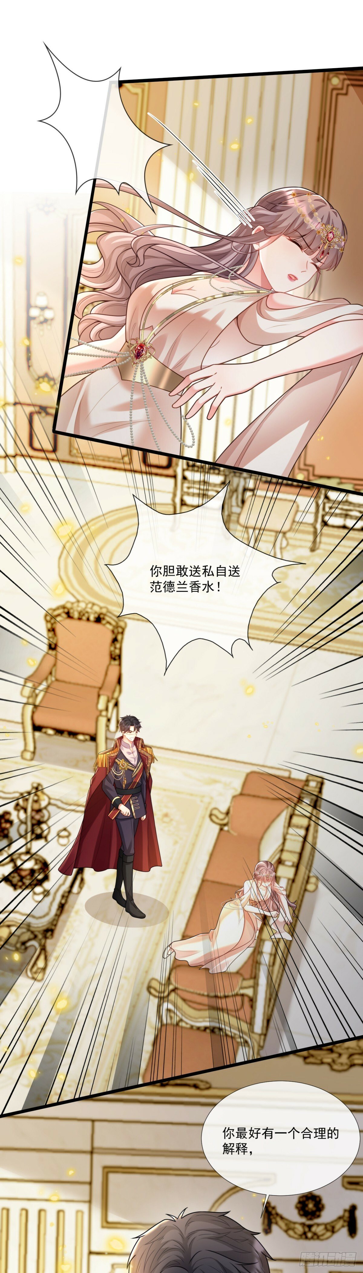 沦为暴君的掌中玩物漫画,“见面礼”2图