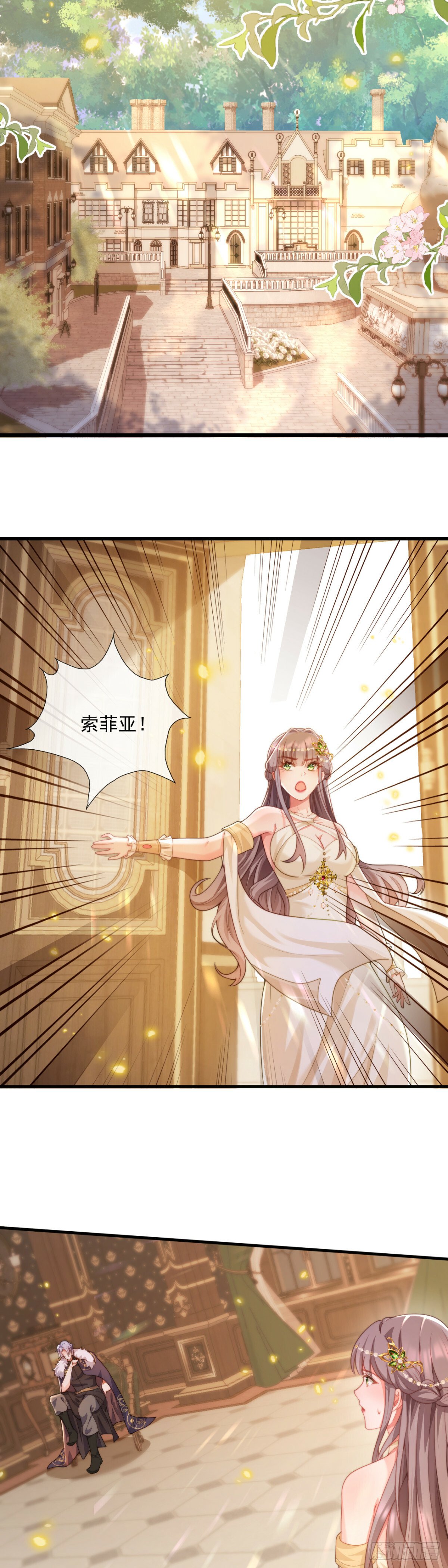 穿越沦为暴君的小妾的主角漫画,好久不见，我的囚宠2图