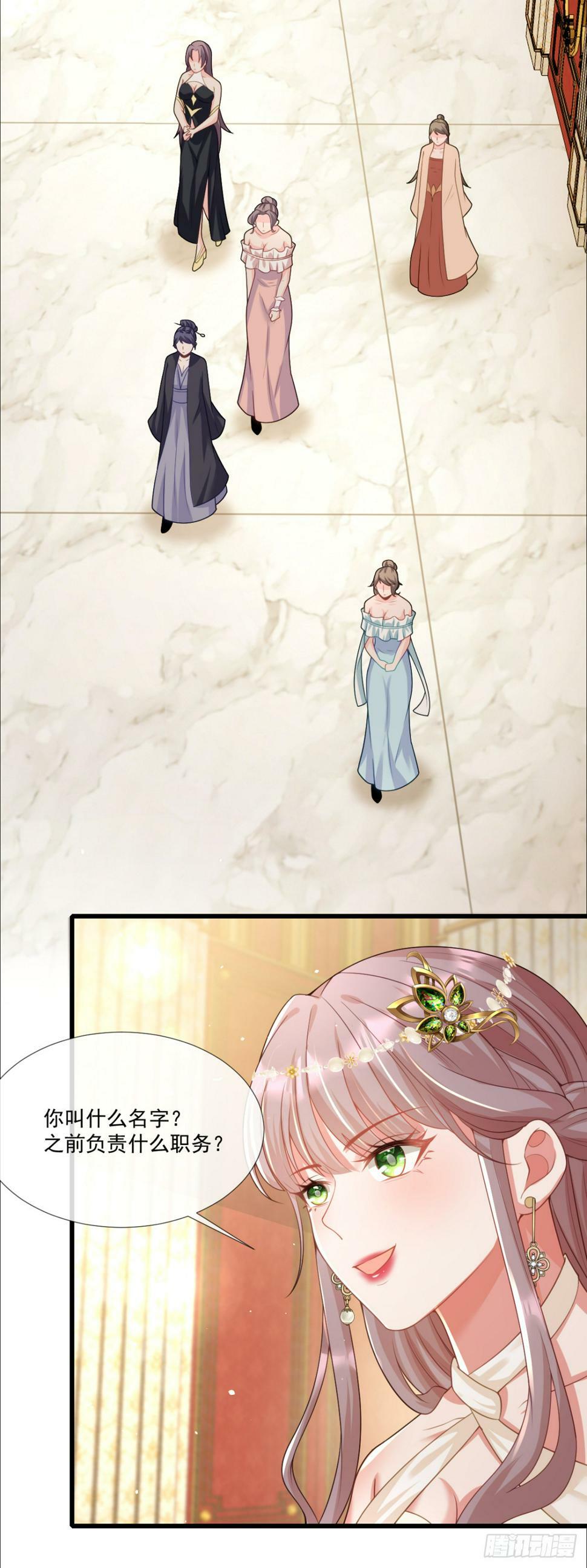 穿越沦为暴君的小妾的主角漫画,女驯兽师？2图