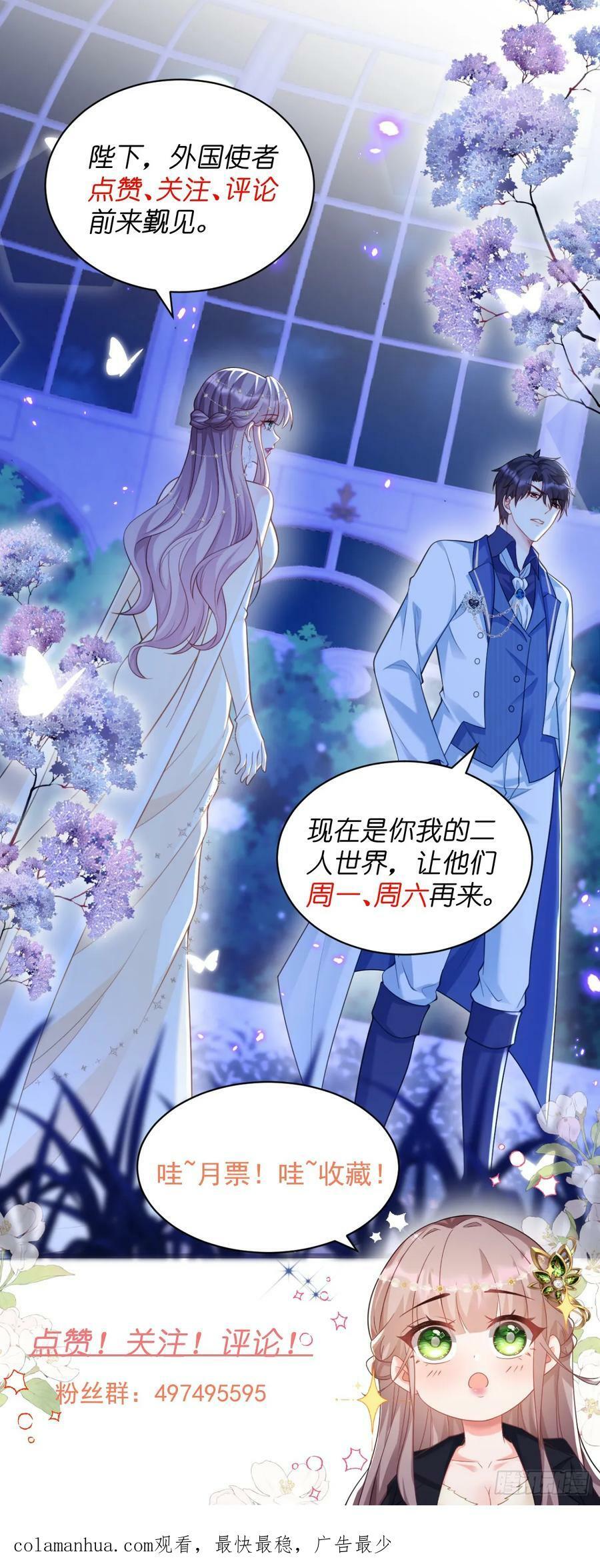 沦为暴君的掌中玩物 漫画漫画,我是他的不理智……2图