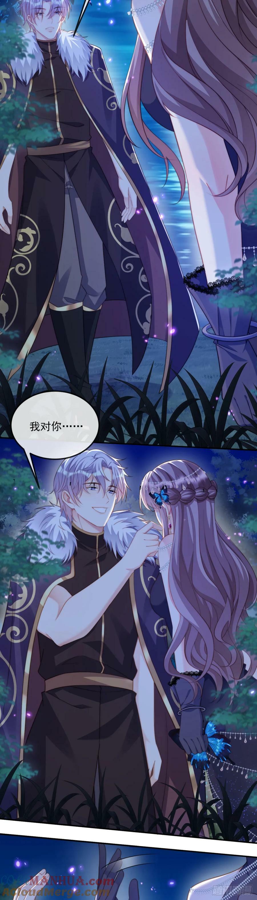 沦为暴君的掌中玩物漫画,新的筹码1图