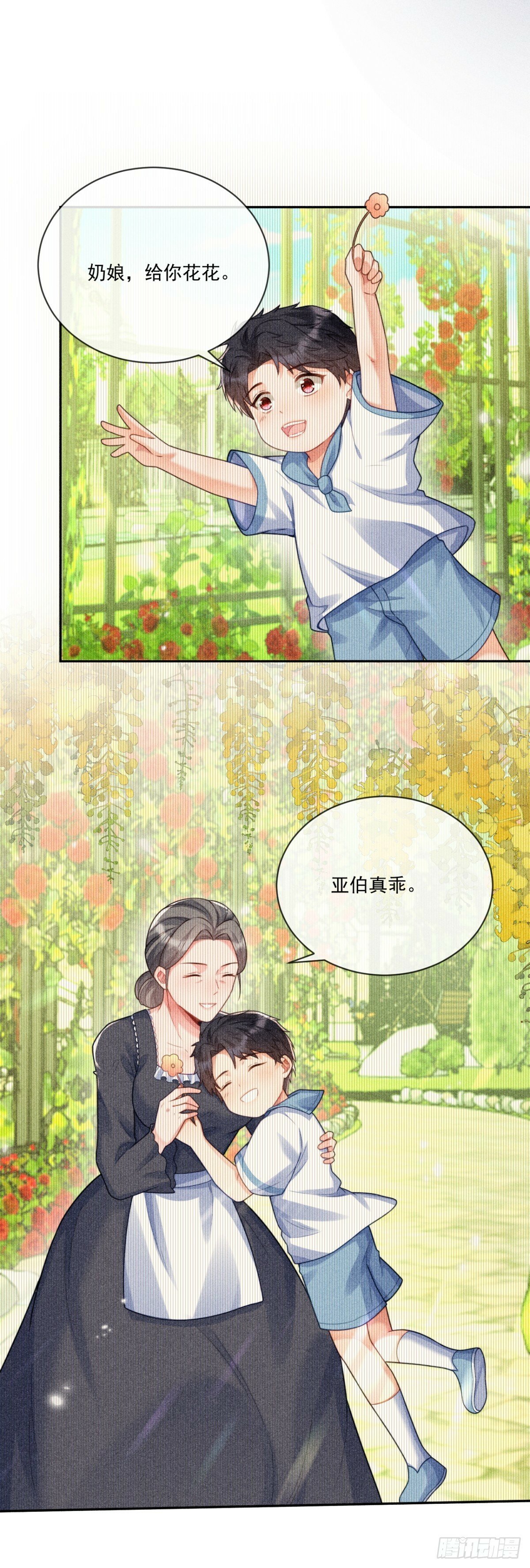 沦为暴君的掌中玩物漫画,暴殄天物！1图