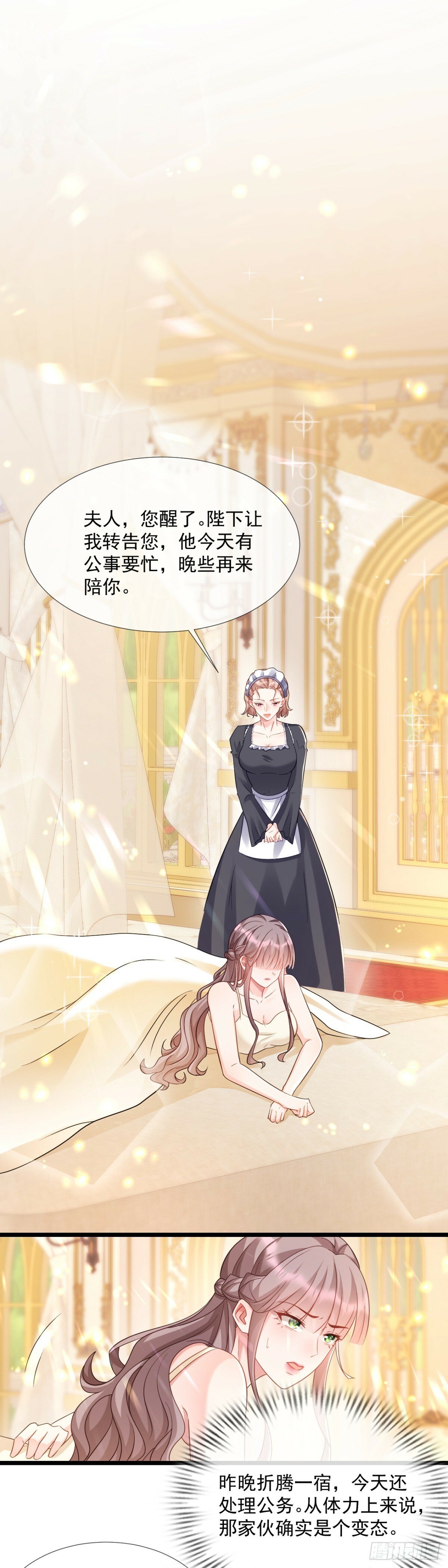 沦为暴君的掌中玩物漫画,鬼魂作祟？2图